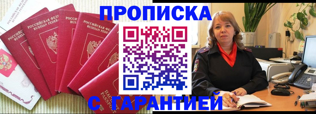 временная регистрация собственник в Челябинской области