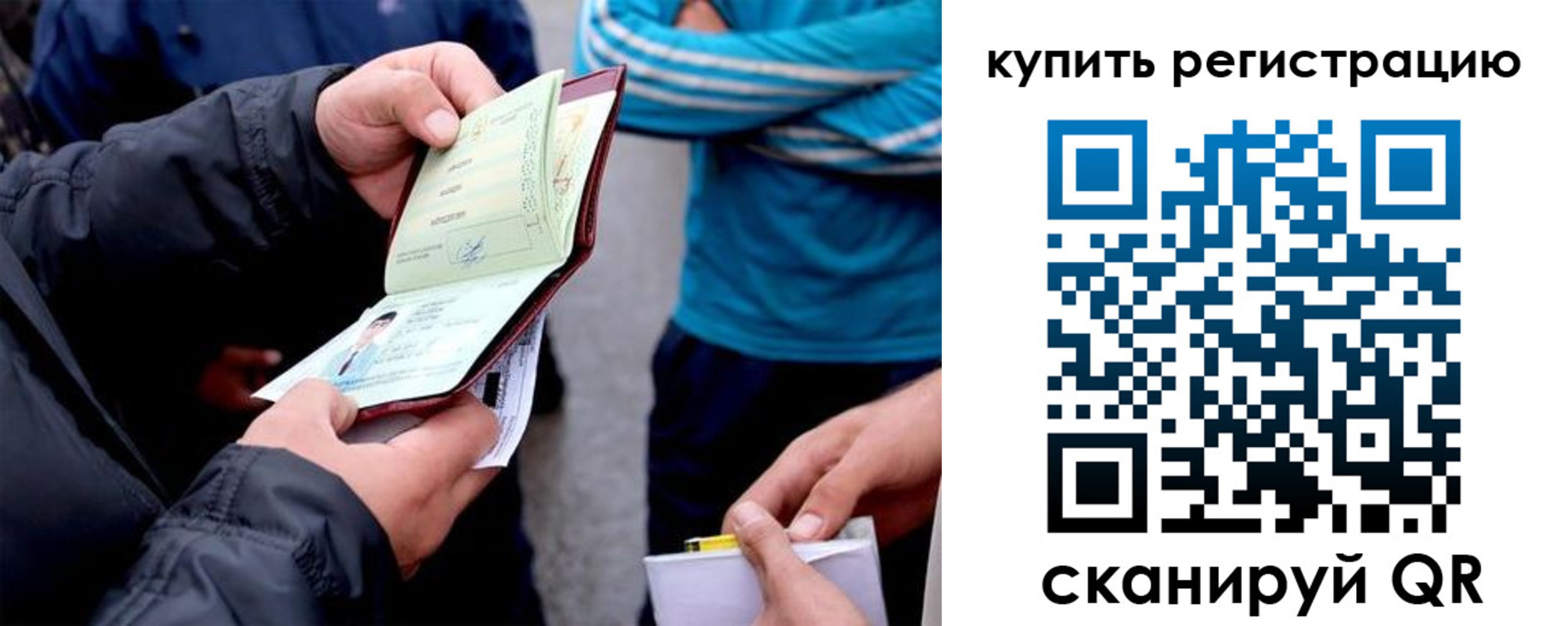 прописка для школы в Челябинской области