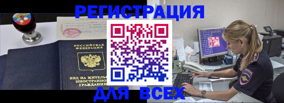 временная регистрация гарантия в Челябинской области