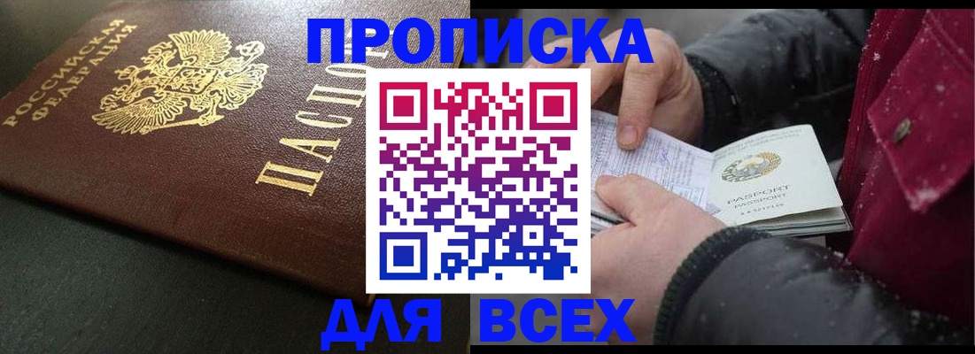 временная регистрация в квартире в Челябинской области