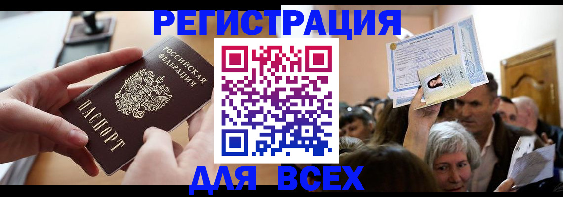 временная регистрация гарантия в Челябинской области