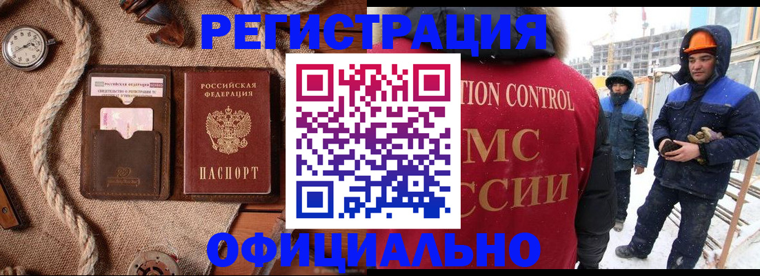 временная регистрация для школы в Челябинской области
