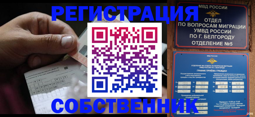 временная регистрация госуслуги в Челябинской области